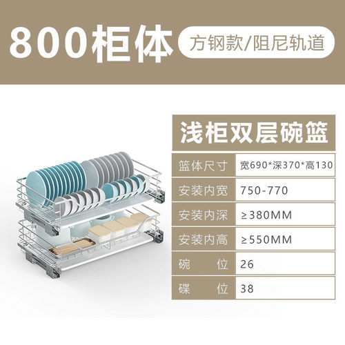 浅拉篮350400深橱柜拉新款800碗蓝抽屉式600阻尼拉蓝700双层碗拦