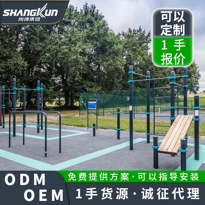 引体向上体育健身器材个性化力量训练公园臂力锻炼单杠肋木架