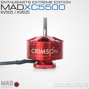 热销mad多轴多旋翼四轴fpv大型竞速破风穿越机专业无刷电机马达xc