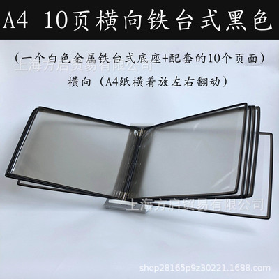 A4桌面台式展示架10页桌放展示文件夹资料架 广告宣传展示广告夹
