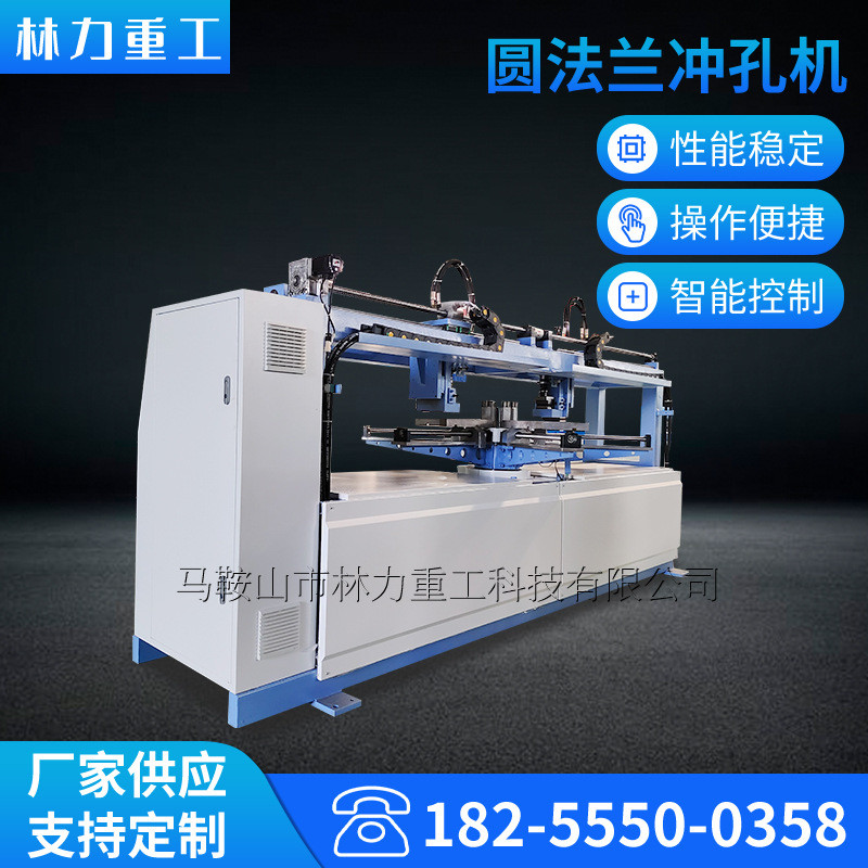 热销数控圆法兰打孔冲孔机角铁法兰圆形冲孔机双打孔机圆法兰冲孔