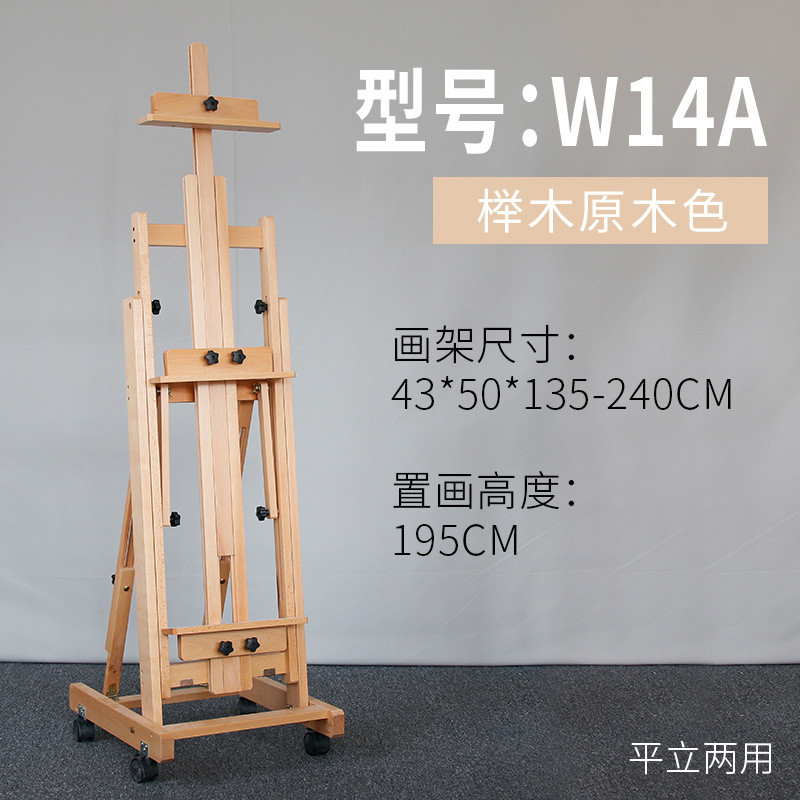 木制画架榉木制落地式平生两用美术立素描油画架支持定制来样加工