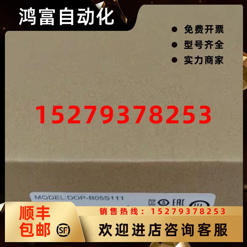 议价台达触摸屏DOP-B05S111/TP04G-AS2/DOP-103BQ/全新原装型号齐