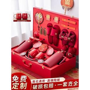 陪嫁物品女方全套结婚用品大全新娘嫁妆高档备婚洗漱用品陪嫁套装