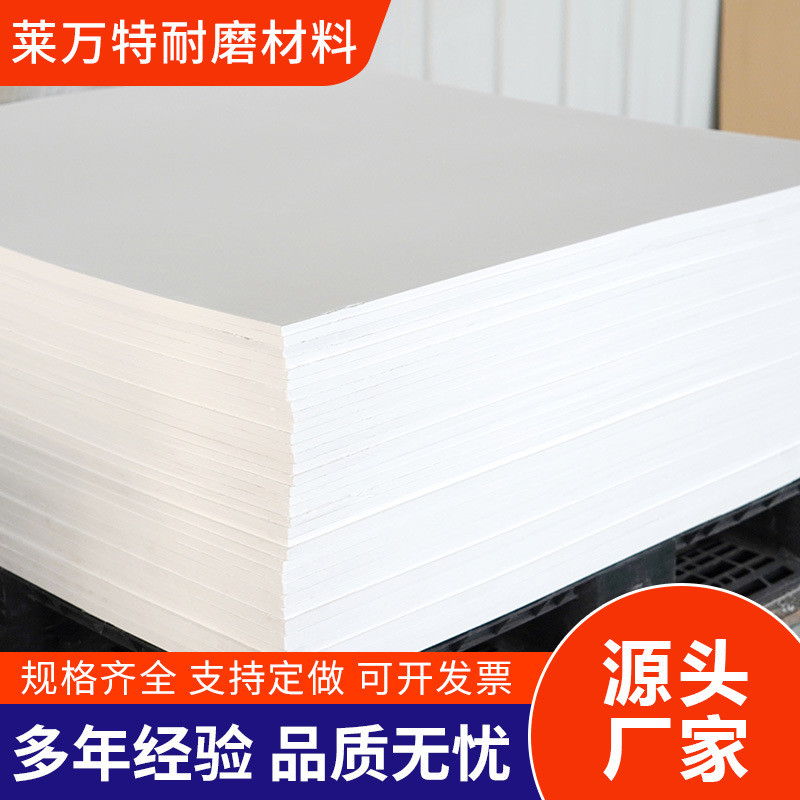 聚四氟板自润滑支座工业楼梯垫板用抗震耐磨防腐滑动聚四氟乙烯板