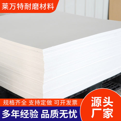 聚自润滑滑动支座工业楼梯垫板用抗震耐磨防腐四氟板聚四氟乙烯板