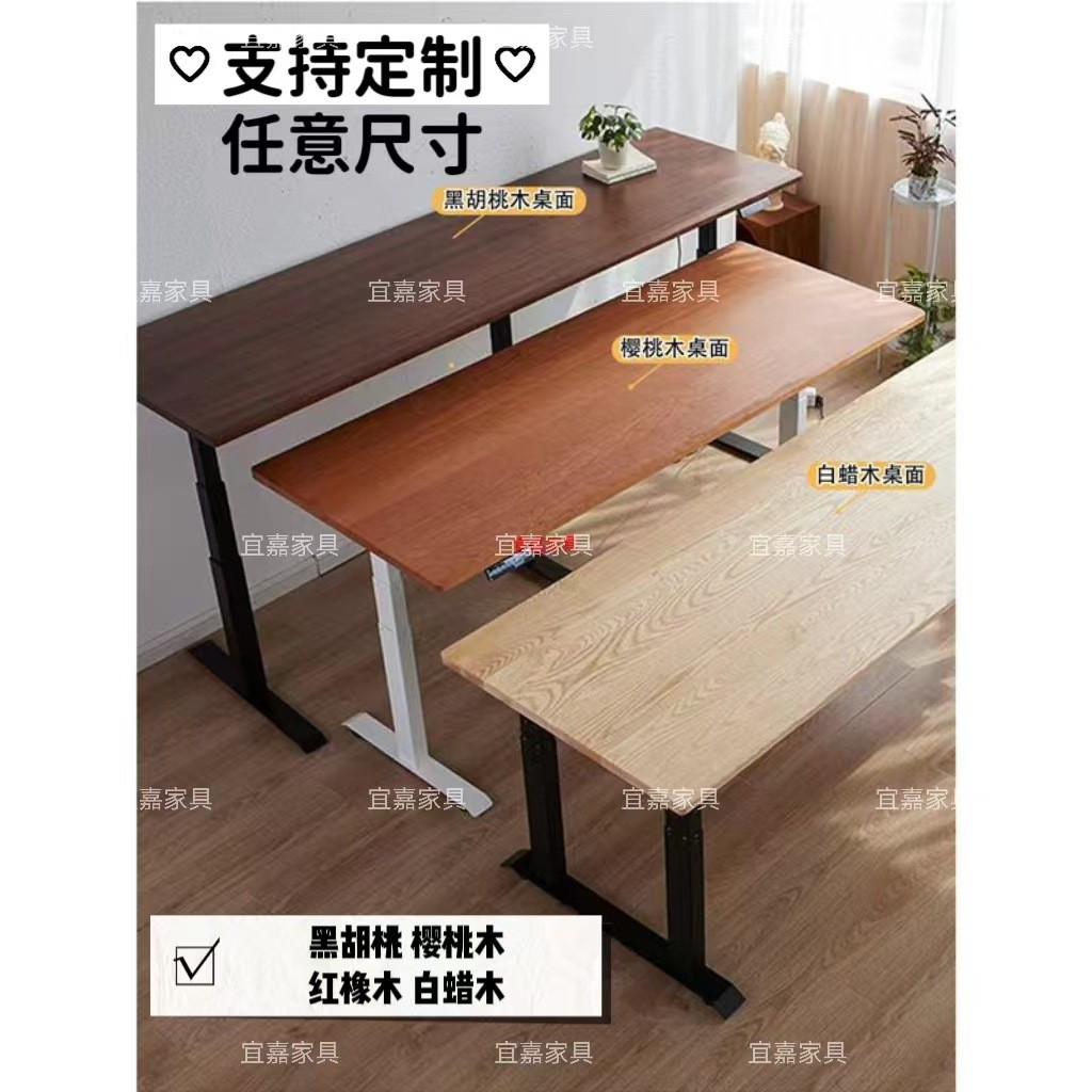 黑胡桃木实木书桌茶餐桌阅读桌书法桌去客厅化电动升降办公学习桌