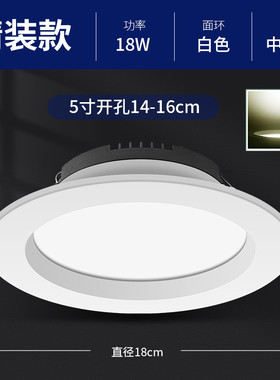 t9j54000k中性商场筒灯led天花灯嵌入式5w9w4寸12w18瓦服装店铺光