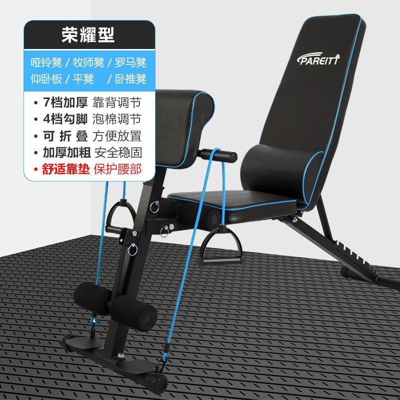 可折叠家用健身哑铃凳多功能仰卧起坐炼腹肌仰卧板健身椅卧推凳