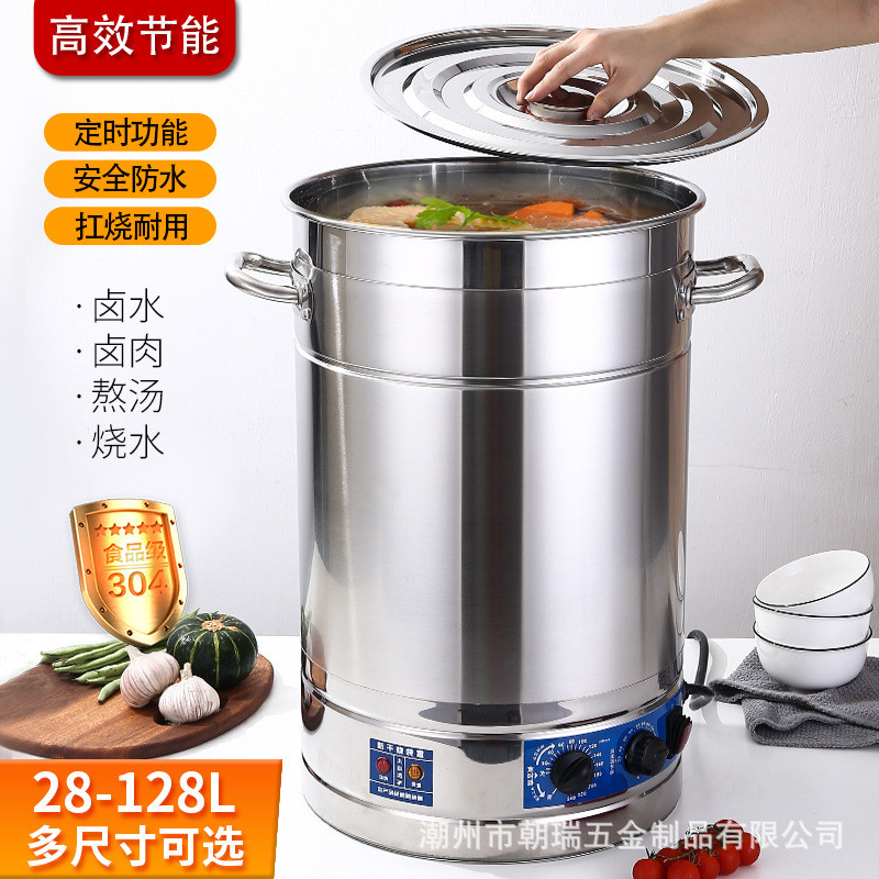 商用大容量不锈钢电热开水桶汤桶烧水桶特厚热水桶保温桶定时开关