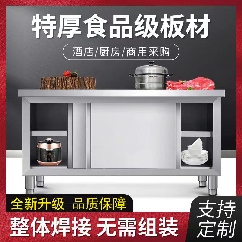 焊接不锈钢移门工作台加厚厨房打荷台拉门柜操作台食堂碗碟柜案板
