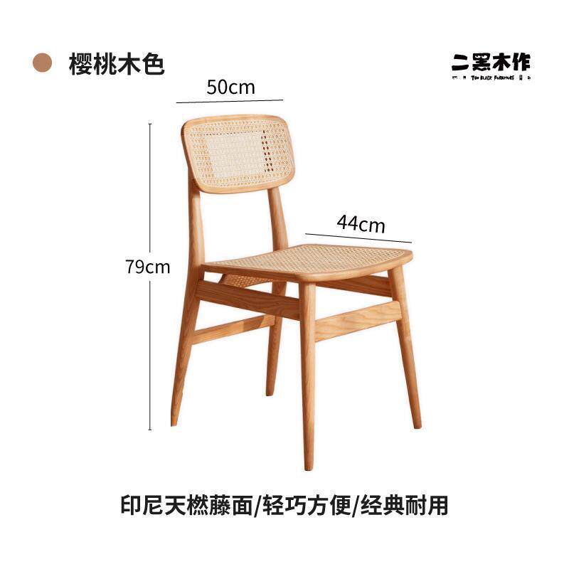 团圆餐椅北欧日式温莎椅实木靠背椅办公椅藤编餐桌餐厅餐桌布艺/