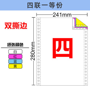 厂家80列电脑打印纸241二三四五空白六联出货单针式电脑打印纸