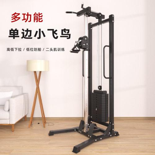 多功能组合飞鸟训练器工厂鸟高低拉家用健身器材引体小飞器械