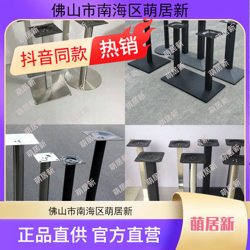 公岩不锈钢玻璃餐桌子脚吧台支撑金属大理石办桌腿支架板铁腿