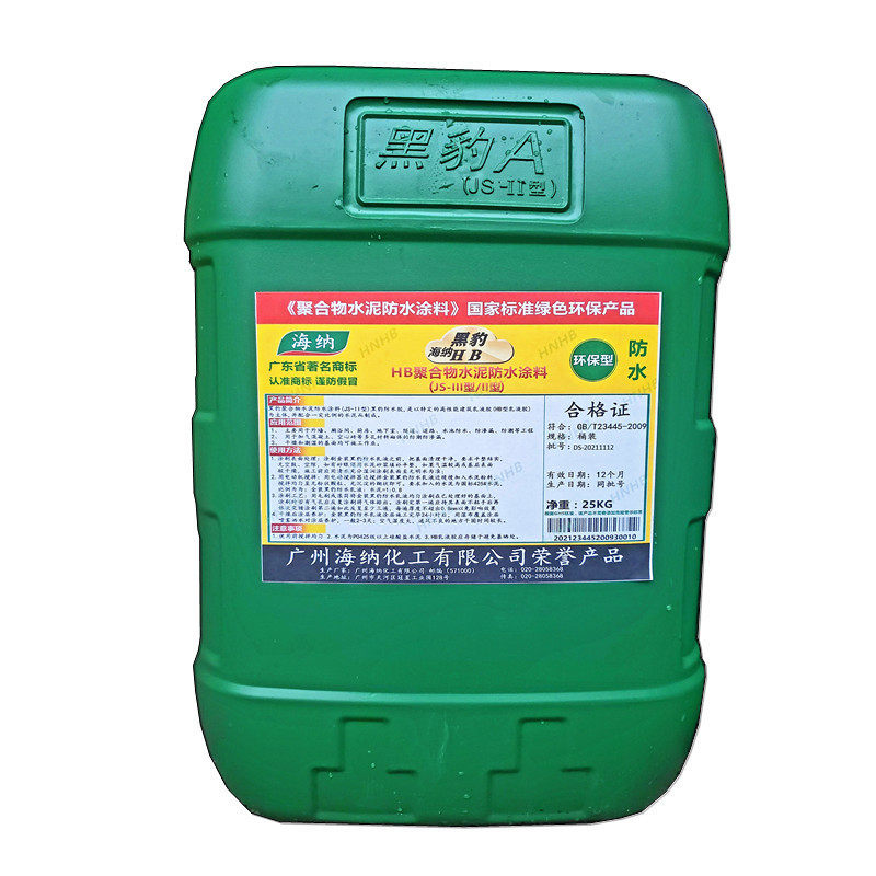 黑豹王js聚合物水泥卫生间防水乳液胶水涂料材料房屋基泳池补漏