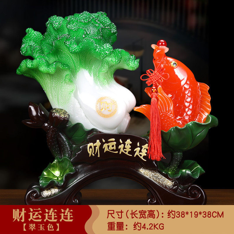 连连财运玉白菜摆件开业招财鱼创意家居装饰品玄关客厅电视柜摆设