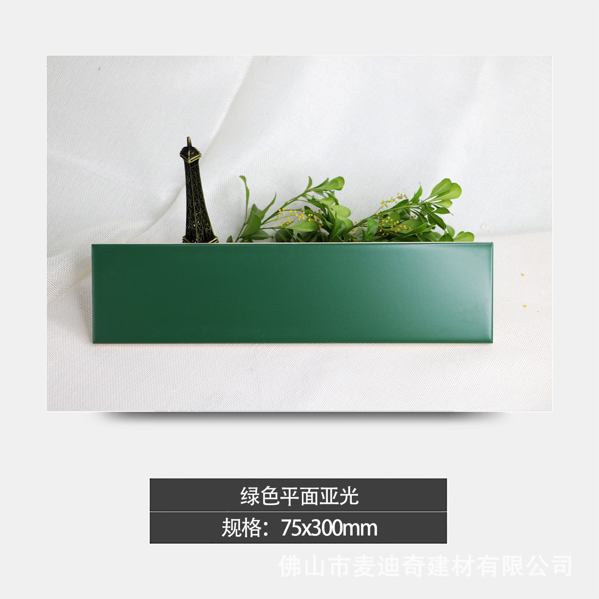 北欧风墨绿面包砖卫生间洗手间厨房墨绿面包砖浴室厕所墨绿墙砖