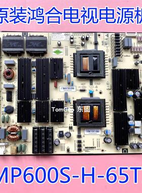 原装鸿合 教学机MP600S-H-65T2/70T3 一体机 MP600S-H-65T 电源板