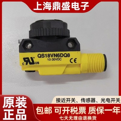 光电开关 QS18VP6DQ8 QS18VN6LPQ8 QS18VP6LPQ8 QS18VN6DQ8原装