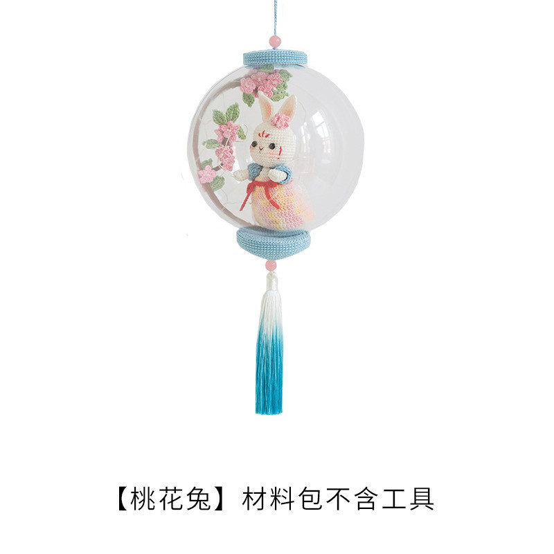 苏苏姐家玉兔手工diy花灯钩针编织小物蕾丝毛线团材料包