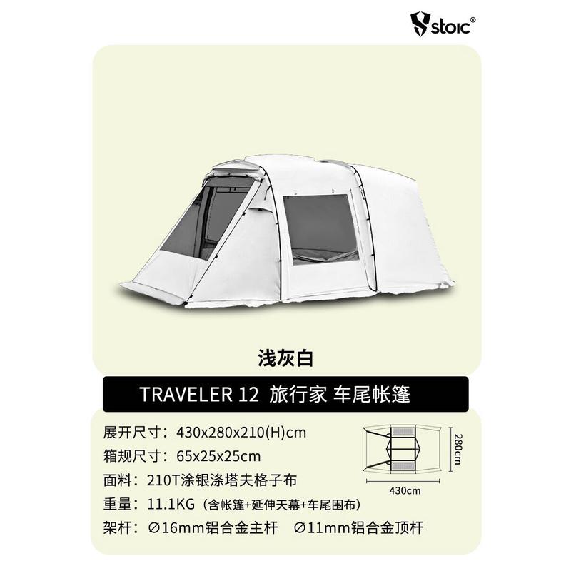 露营车尾帐篷自驾游遮阳棚野外suv户外拓展铝杆加厚防雨防晒便捷