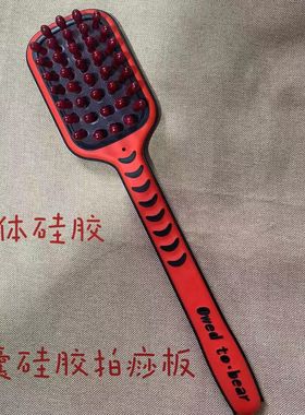 气囊硅胶拍痧板拍打手整体硅胶气垫气囊拍打手