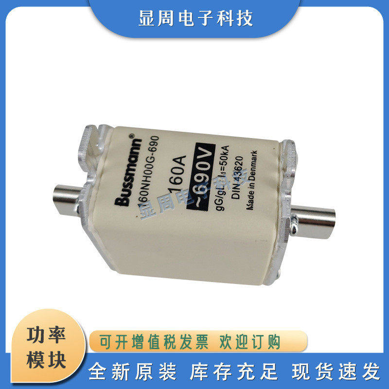 ar设备 热销新保险丝熔断器nh00ud69v200pv m320171 nh00ud69v250pv r320