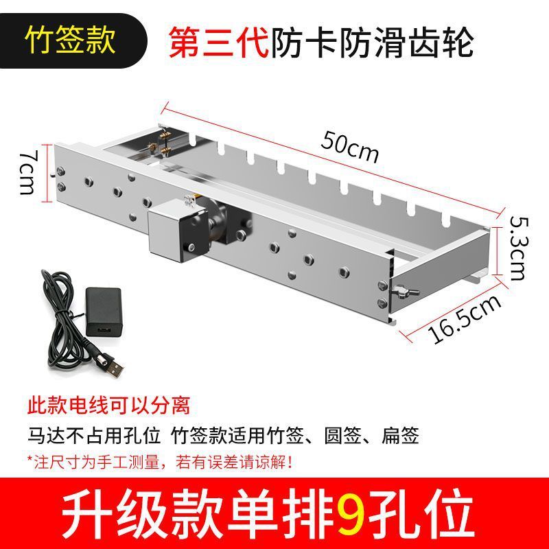 全自动烧烤翻转架子竹签烤串机自动旋转器齿轮烧烤架可调宽度