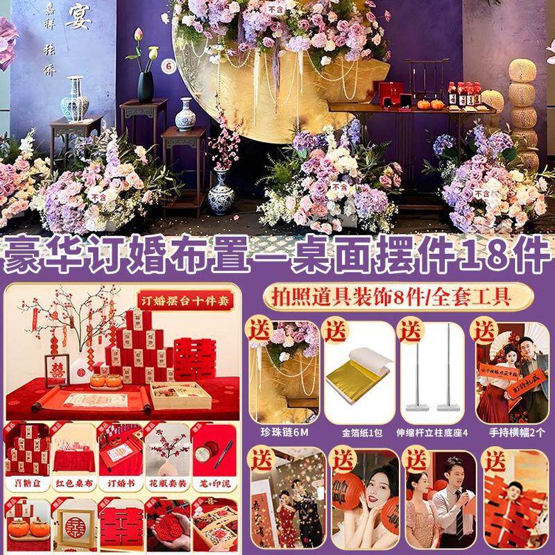 订婚结婚布置装饰摆台全套2024年新款紫色简单大气场景背景墙KT板
