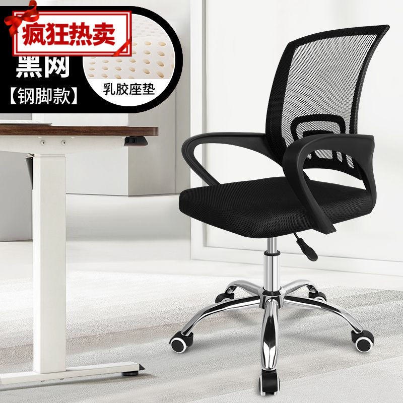 热销办公室接待办公椅电脑椅子家用久坐会议椅学生宿舍座椅学习升
