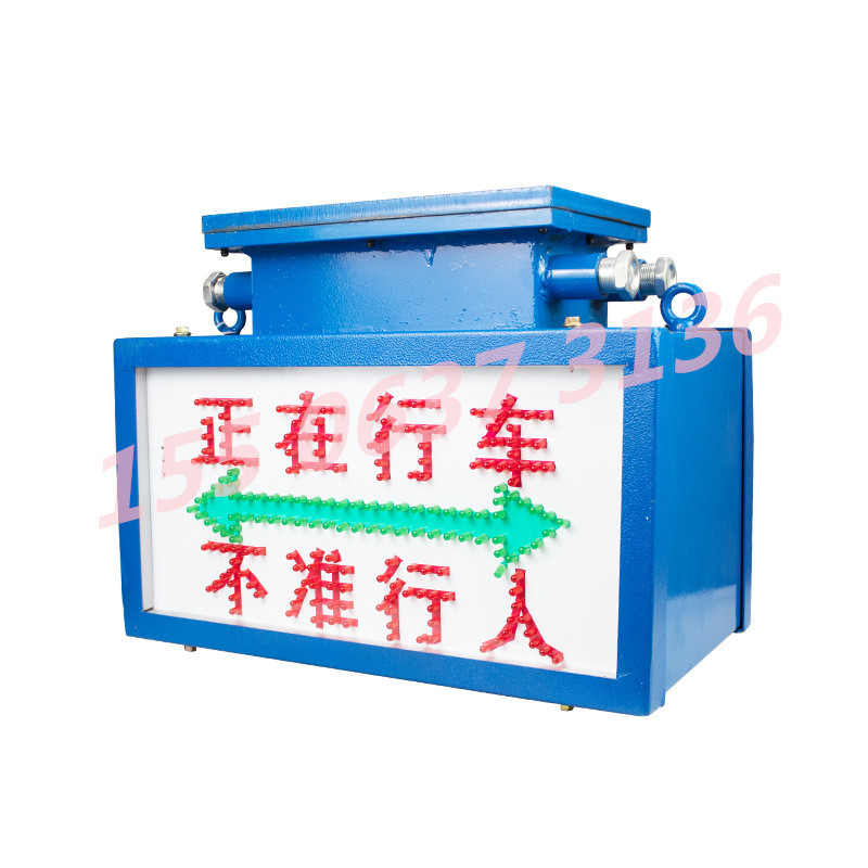 热销kxb127矿用隔爆兼本安型声光语音报警器淮南理通行人不行车