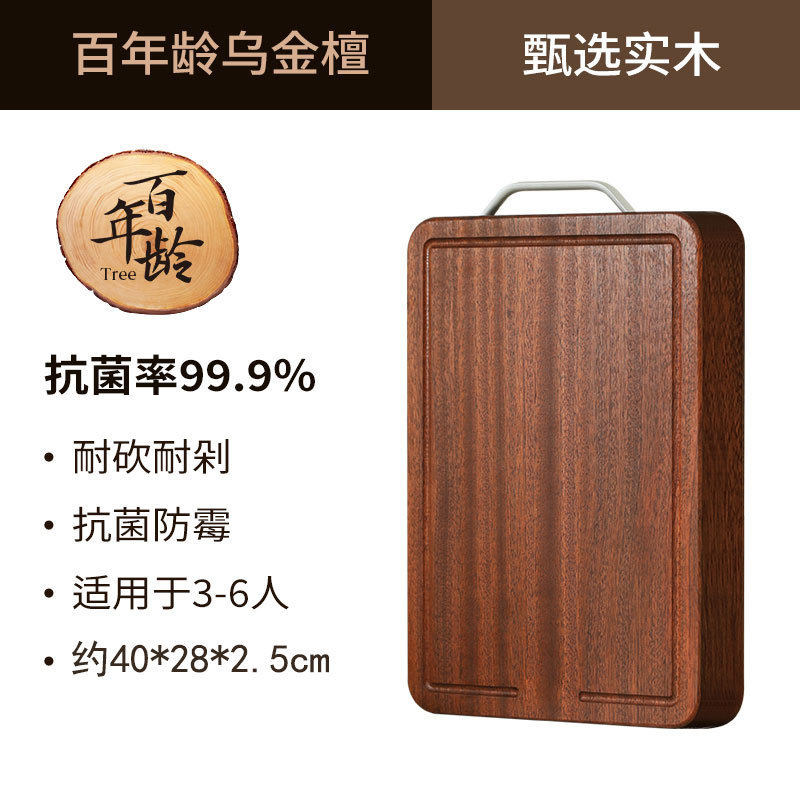 炊达人乌檀木菜板切菜板实木砧板家用木质防霉枮板厨房案板批发