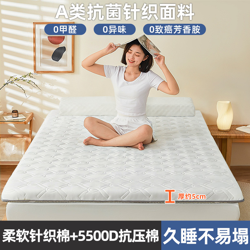 6buj家用床垫软垫海绵类乳胶租房卧室榻榻米可折叠学生宿舍单