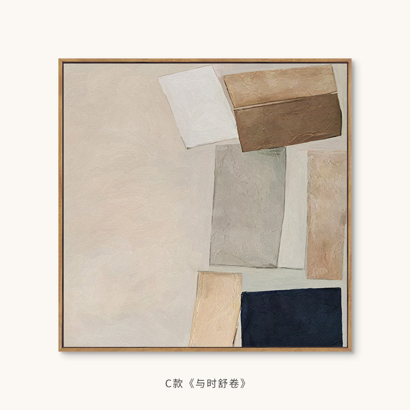 与时舒卷侘寂风色块抽象现代挂画客厅装饰画北欧简约卧室壁画
