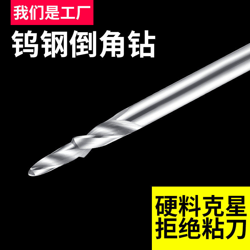 硬质合金台阶钻倒角阶梯钻头沉孔钨钢成型钻支持来图非标制作