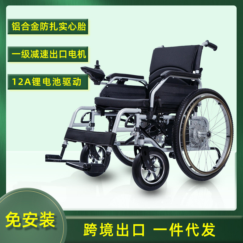 跨境出口代发电动轮椅智能全自动老年人残疾人折叠轻便四轮代步车