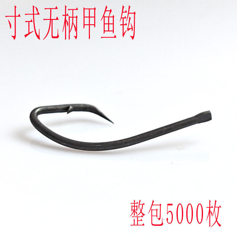 寸式无柄甲鱼钩整包有刺回头拐子钩王八钩歪嘴钩昂刺鱼歪头钩