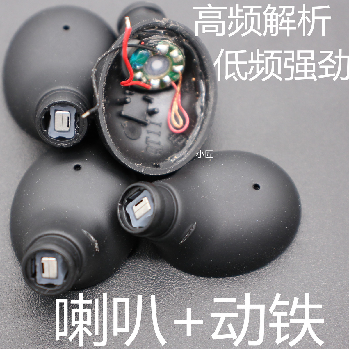 8mm圈铁耳机单元 耳机喇叭 动铁单元 解析重低音高频 diy耳机配件