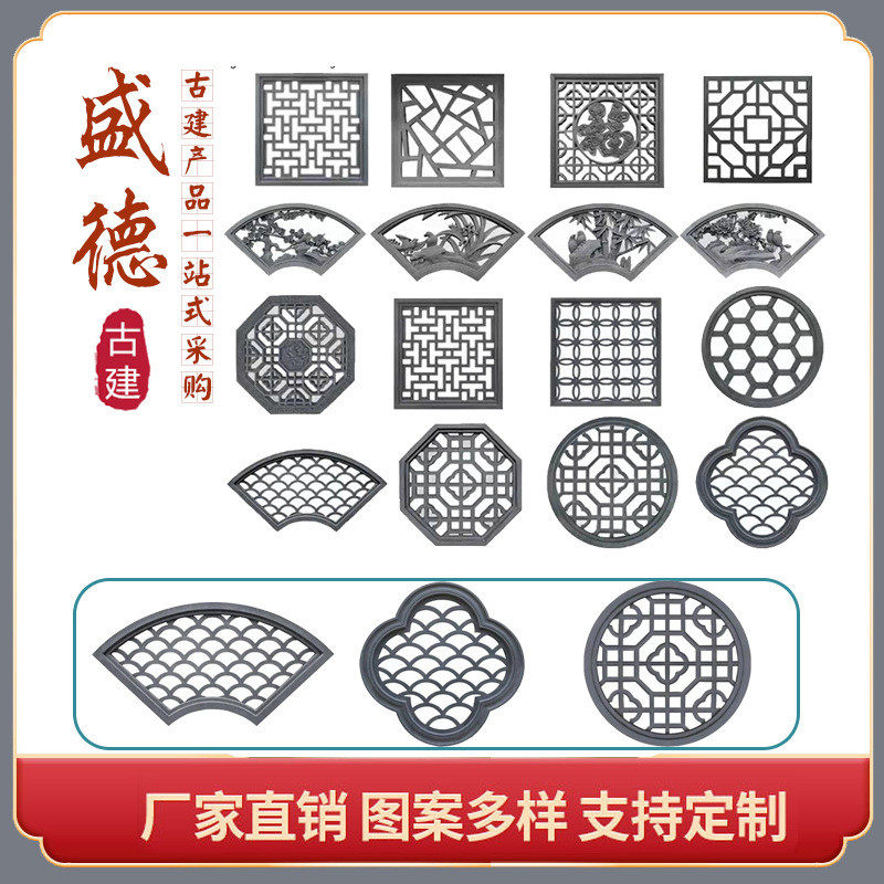 盛德供应仿古镂空花窗砖雕中式挂件装饰花窗围墙复古花窗格