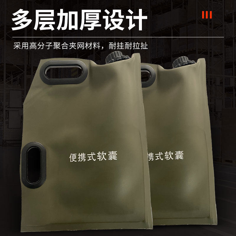 便携油囊户外运输可折叠车载备用水袋液手提大容量袋储油袋阻燃