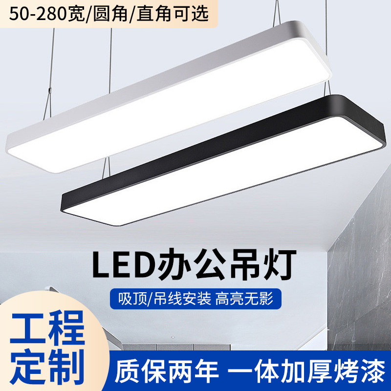 led长条形灯办公室吸顶吊灯服装店写字楼工业风工程灯办公吊灯