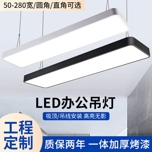 led长条形灯办公室吸顶吊灯服装店写字楼工业风工程灯办公吊灯