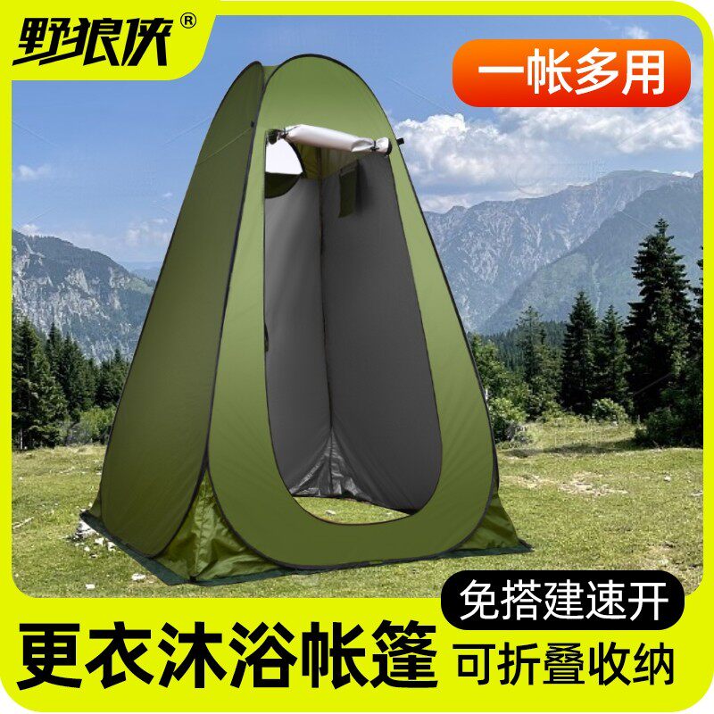 户外洗澡神器帐篷换衣室外厕所便携式露营淋浴更衣沐浴移动卫生间