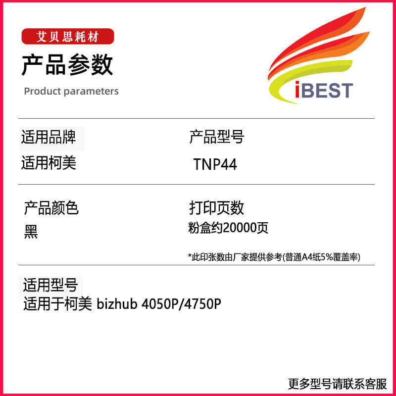 热销艾贝思适用柯美tnp35粉盒bizhub4000p打印机硒鼓碳粉碳粉tn35,办公设备/耗材/相关服务,硒鼓/粉盒,淘宝优惠券,粉丝福利购,淘宝优惠卷