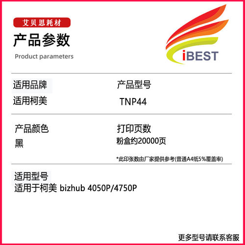 热销艾贝思适用柯美tnp35粉盒bizhub4000p打印机硒鼓碳粉碳粉tn35