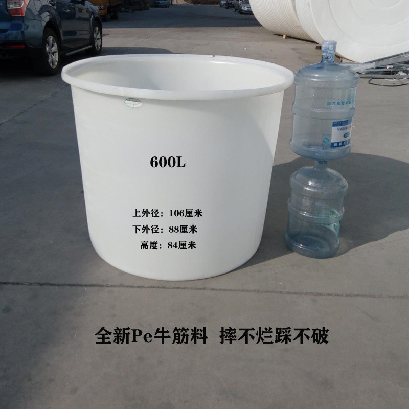 600L升塑料牛筋加厚圆桶大水桶圆形化工桶周转储水桶大口腌菜搅拌