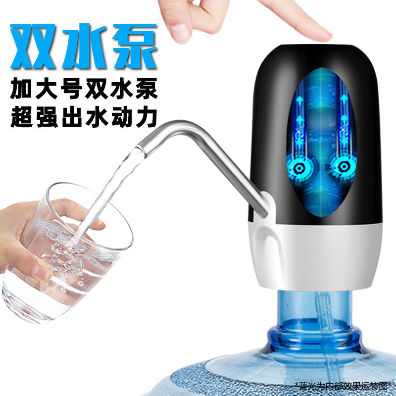 子路桶装水抽水器家用吸水电动水泵纯净水桶大桶矿泉饮水机自动压