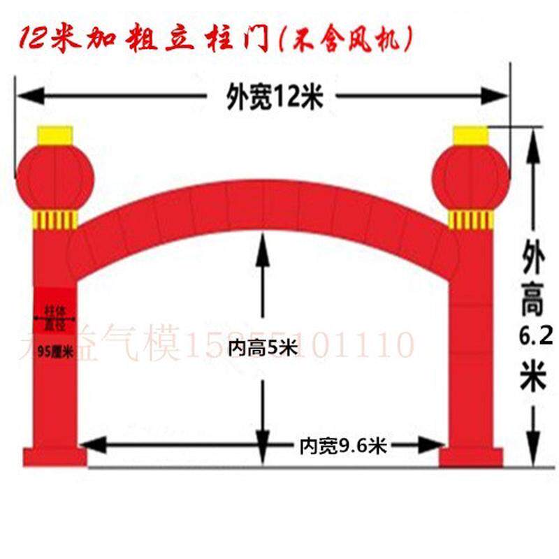 充气拱门开业庆典充气彩虹门气柱拱门充气立柱拱门开业方拱门气模