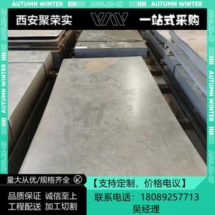 西安冷轧卷冷板冷轧卷板0.5 2.5热板钢材切割开平厂价批发